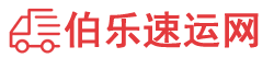 临沧物流专线,临沧物流公司